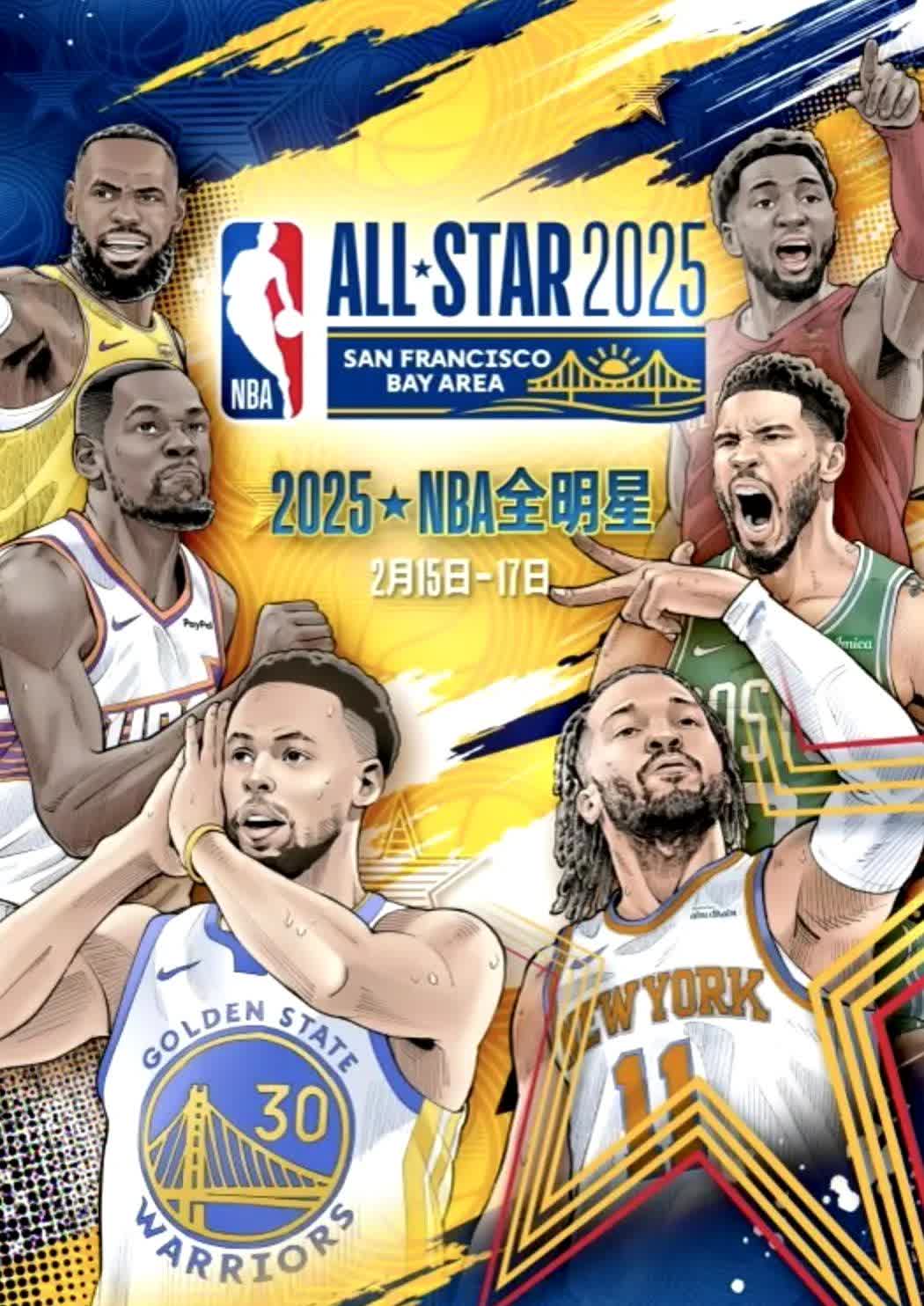 篮球明星组成的全明星阵容,谁将成为闪耀之星?的简单介绍 篮球明星组成的全明星阵容,谁将成为闪耀之星?的简单介绍