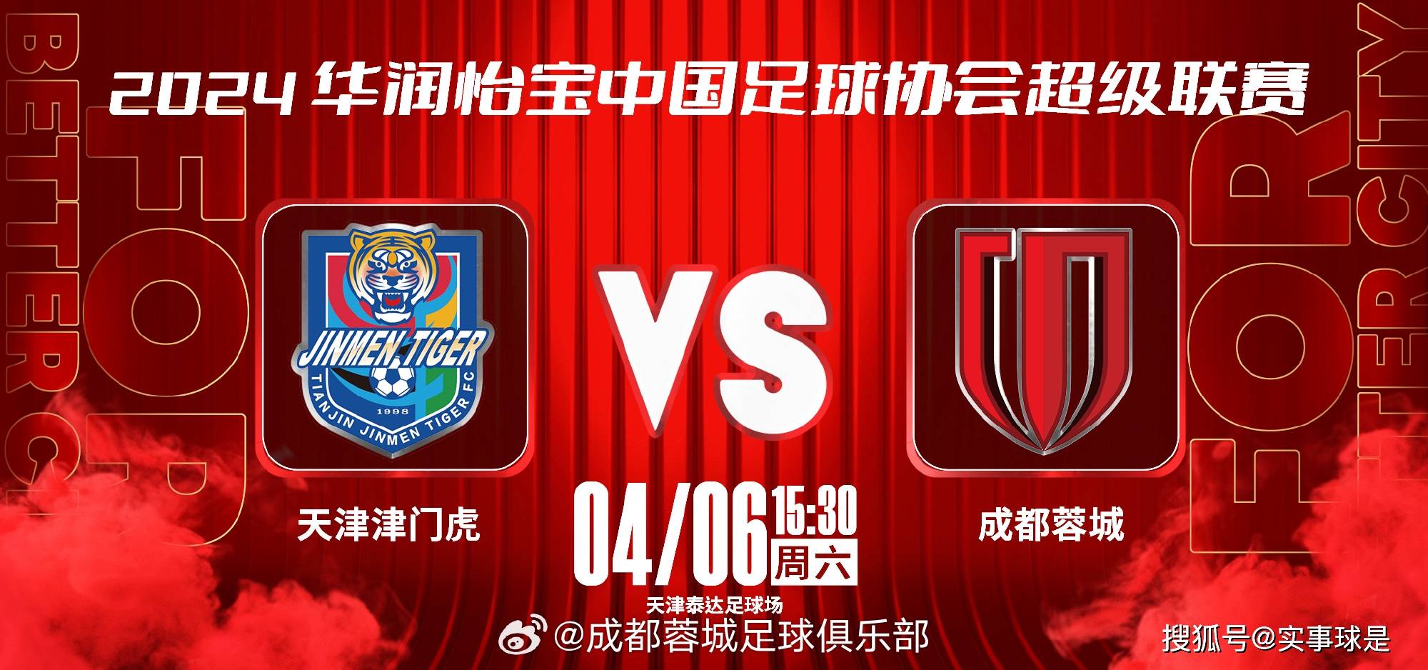 关于精彩回合！球队实力水平对等的信息