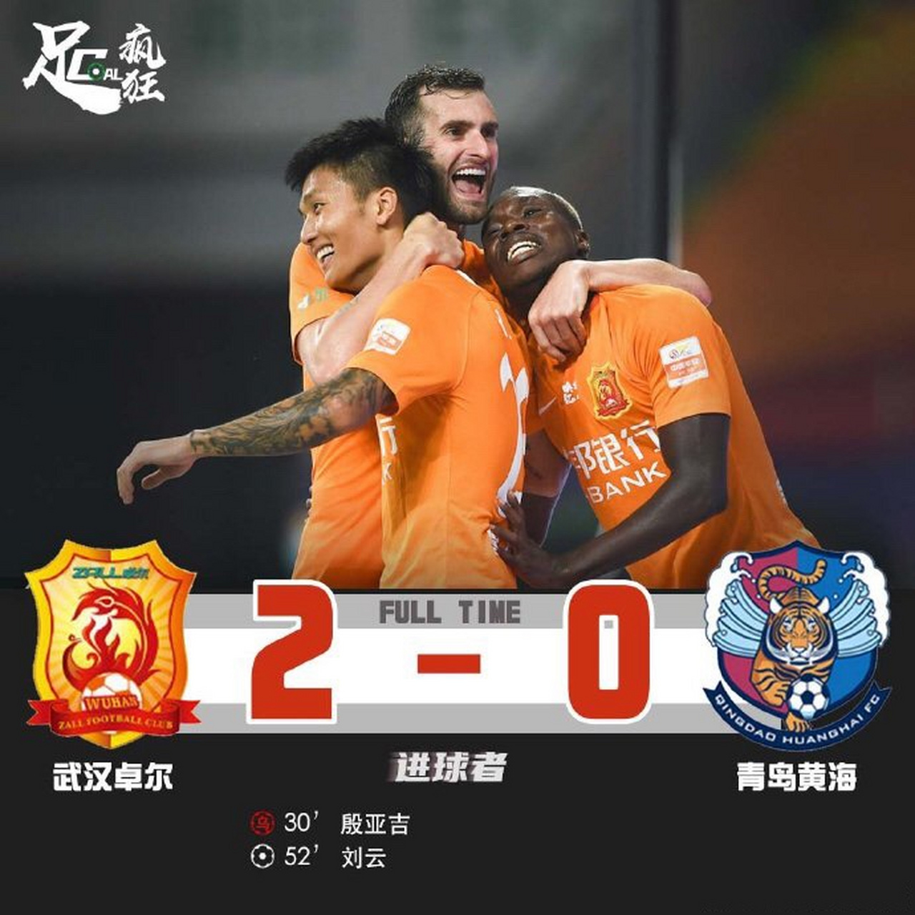 上港不敌泰达,遭受连败厄运 上港不敌泰达,遭受连败厄运