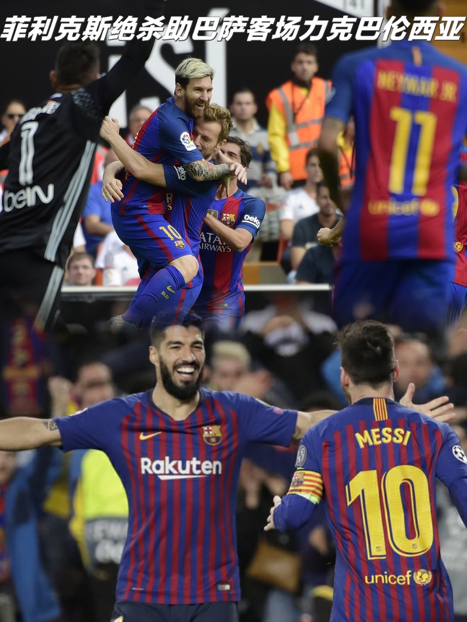 九游竞技-关于巴塞罗那意外负于瓦伦西亚，惊魂一战的信息